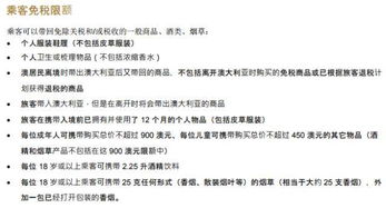 只因带了这个,留学生入境澳洲立即被遣返 华人看了都慌了...假期到,这些东西千万别带回国 