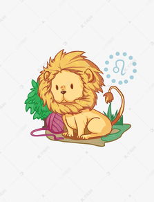 星座动物暖色系卡通手绘狮子座动物png素材图片免费下载 千库网 