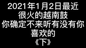 盘点 12月31日 适合跨年听的宝藏歌曲,快来收藏一下吧