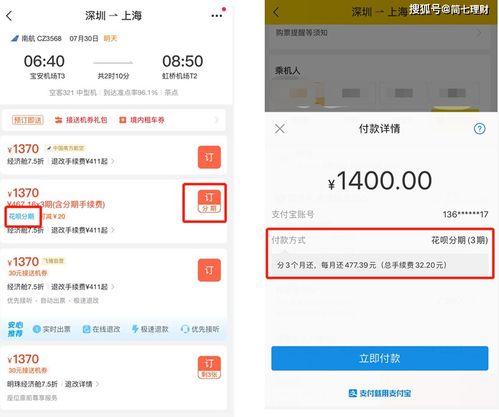 花呗借款利息的计算公式是什么？