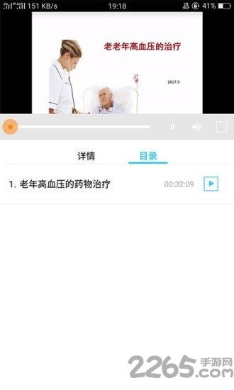 药学工具网app