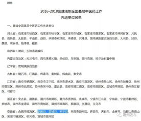 亳州这项工作被命名为全国先进单位,实现全省 零 突破 