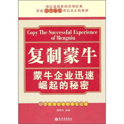 蒙牛企业内部控制所存在的问题和隐藏问题