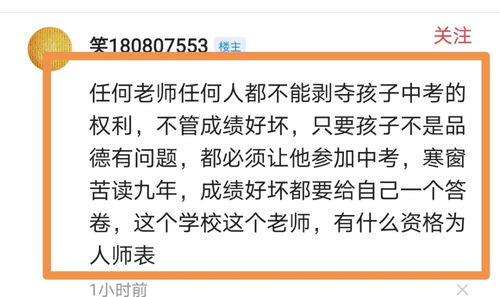 安徽一初中生到县城参加中考却没有准考证,家长回应 感觉受到了欺骗