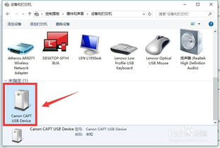 win10安装打印机后显示驱动不可用