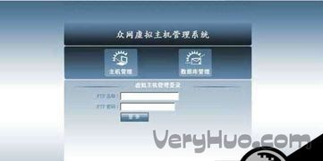 如何开发虚拟主机管理系统(虚拟主机管理系统制作)