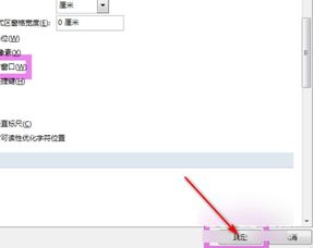 Word 2007 如何设置多窗口页面 例如WPS多窗口,或者浏览器多标签的页面 