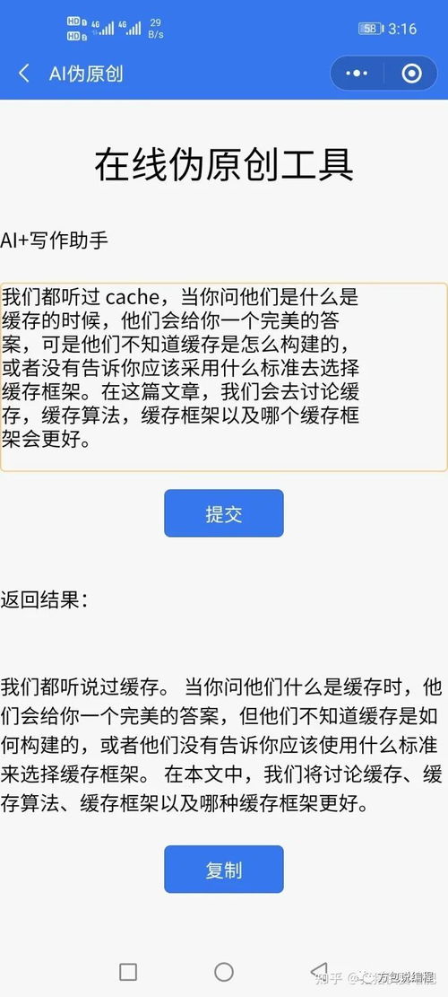 文章一键生成神器(文章一键生成神器app)