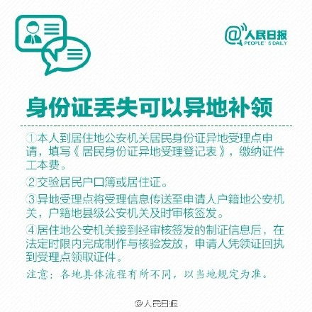 身份证的冷知识 一不小心成了反面人物