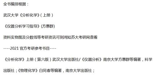 苏州大学化学834分析化学考研历年真题答案解析题型分析考点梳理笔记