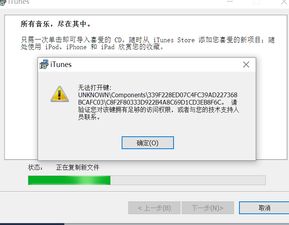 win10安装程序无法打开注册表项