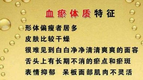 脸色差的血瘀体质人群要注意,你应该注意这些养生方法,改善体质