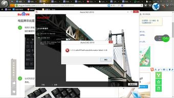 win10cad安装失败