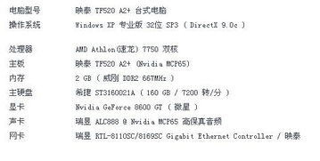 这个配置单能玩使命6或者7吗 显存256MB 使命7不指望开特效 能顺畅就好了 ,使命6可以玩吗 能顺畅吗 