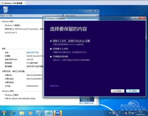 安装过盗版win10