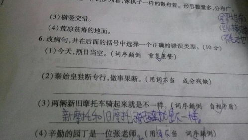 英语辩别错误：以下哪个括号里是错的？为什么？
6. (Are) you familiar (of) the (latest) scientific developments (in) the field?
7. Henry is the sort of (a) man (who)