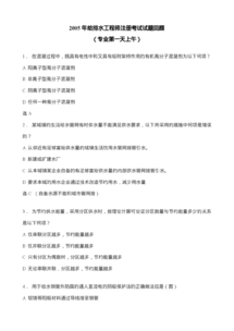 请问给排水专业的注册设备工程师专业课考试要考哪几门课？多少分算通过？