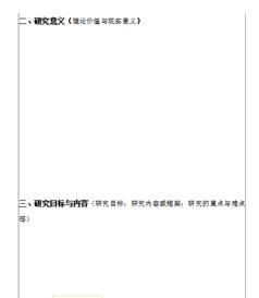 硕士研究生的开题报告有什么意义 请过来大神告诉我一下 