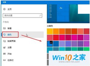 win10标题栏怎么修改