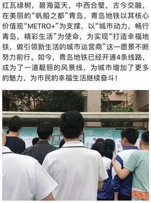 最后一天 青岛地铁运营委培招生报名即将截止 