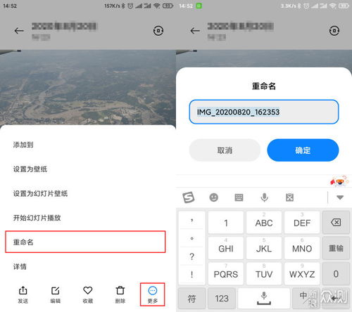 MIUI 12 小米相册新功能 重命名 自定义排序