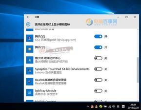 win10隐藏图标怎么取消隐藏