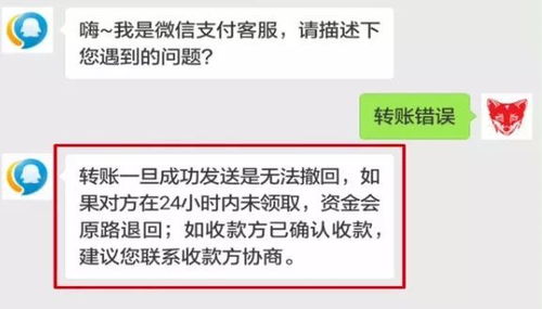 微信红包和转账区别很大,不小心就会 斗门人别再用错了 