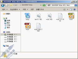 wps 不联网怎么激活 wps 不联网怎么激活账号