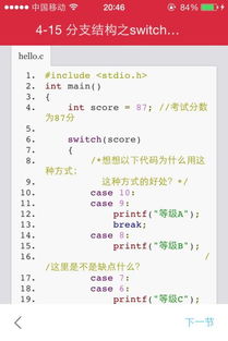 请问该程序中 case10 case9 是什么意思 