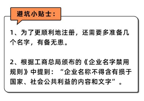 上海注册公司的坑点与避坑之道（持续更新中)