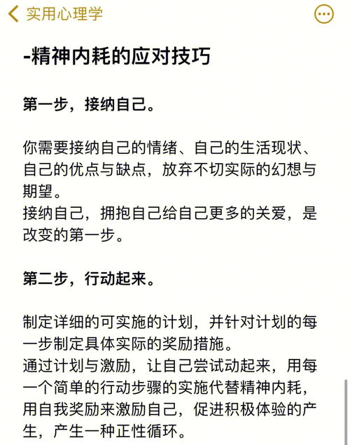 心理学分享 什么是内耗型人格 