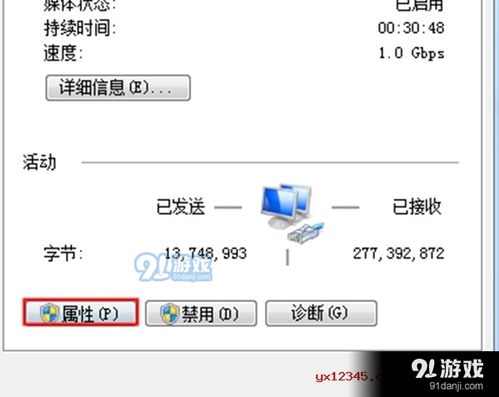 win10怎么装ipx补丁