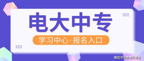 电大本科 2022嘉兴电大中专报名官网