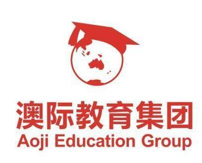 出国中介 打算出国留学,澳际留学中介怎么样