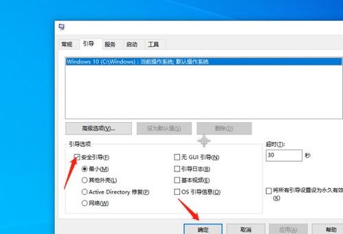 win10电脑安全模式退出