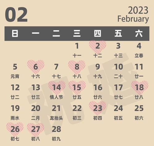 2023年结婚黄道吉日,准新人们提前看