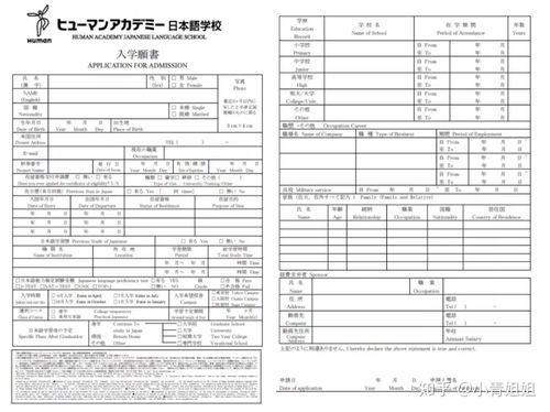 日本出国留学中介费多少