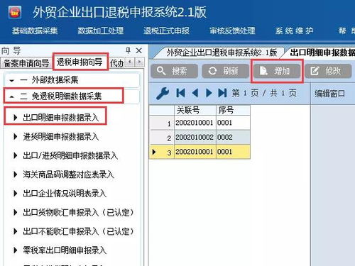 出口不退税应如何处理 出口不退税可以免税吗