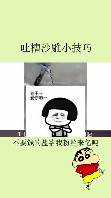 吐槽沙雕小技巧(胖胖姐吐槽沙雕小技巧)