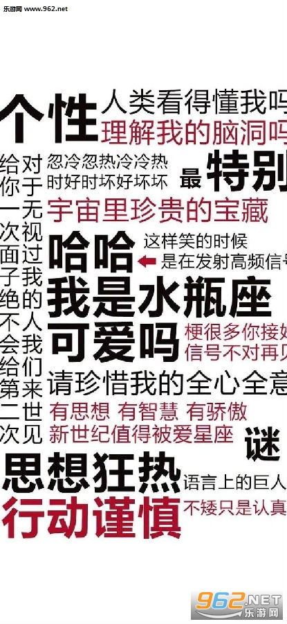 你好我是双子座处女座十二星座壁纸图片大全 你好我是狮子座平身吧十二星座手机壁纸文字图片下载 乐游网游戏下载 