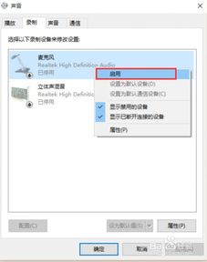 win10耳机和笔记本都有声音怎么设置吗