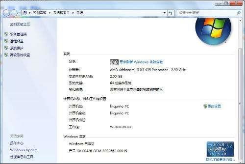 win10如何激活win7旗舰版密钥