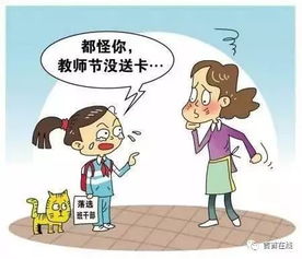 孩子刚上小学,明天就是教师节要不要给老师送礼 