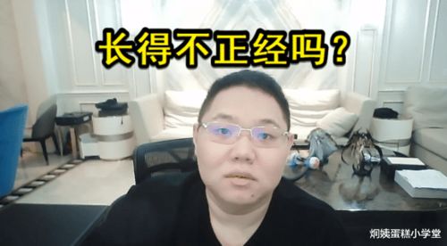 PDD直播回忆上综艺的不愉快 当时我很生气,从来没人这样说我