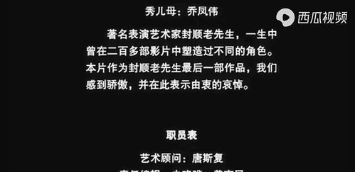 你可能不熟悉他的名字,但你一定熟悉他的面孔,封老的配角集锦