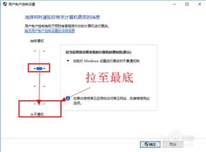 怎么关闭win10打开软件提示界面