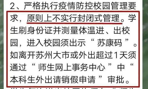 江苏多所高校陆续解除封闭管理 你的学校 解封 了吗