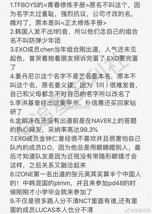 关于爱豆的冷知识 关于爱豆的冷知识文案