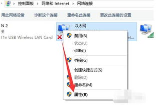 win10设置里显示无internet