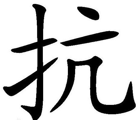 以ang为韵母的汉字有哪些啊 
